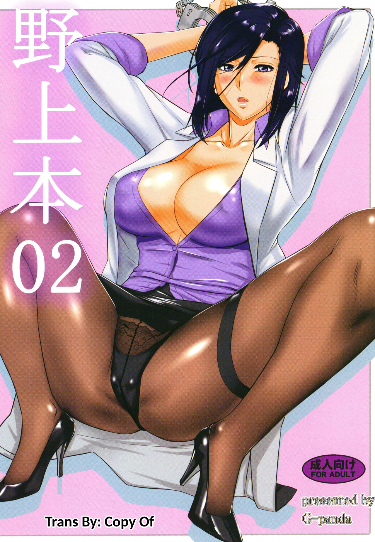 Nogami Bon 02 | Nogami Book 02 (City Hunter) [English] [CopyOf]