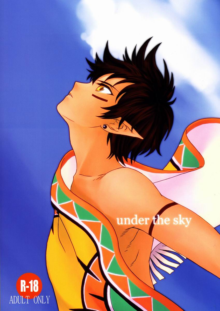 under the sky (Phantasy Star Portable 2)