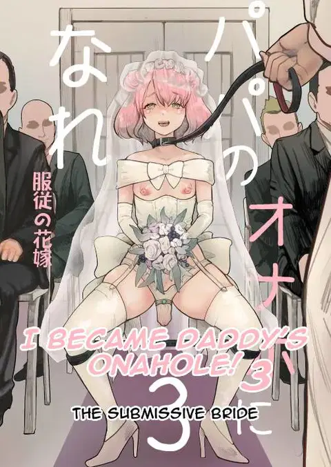 Papa no Onaho ni Nare 3 Fukujuu no Hanayome | I Became Daddy's Onahole! 3