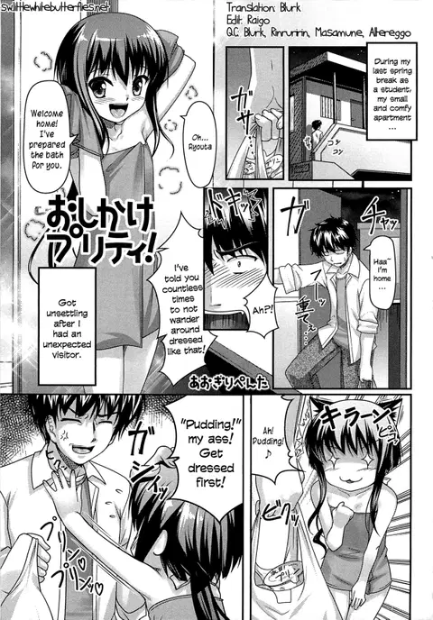 Oshikake Pretty! (Mushiro, Gohoubi Vol.2) (ENG) =SW=
