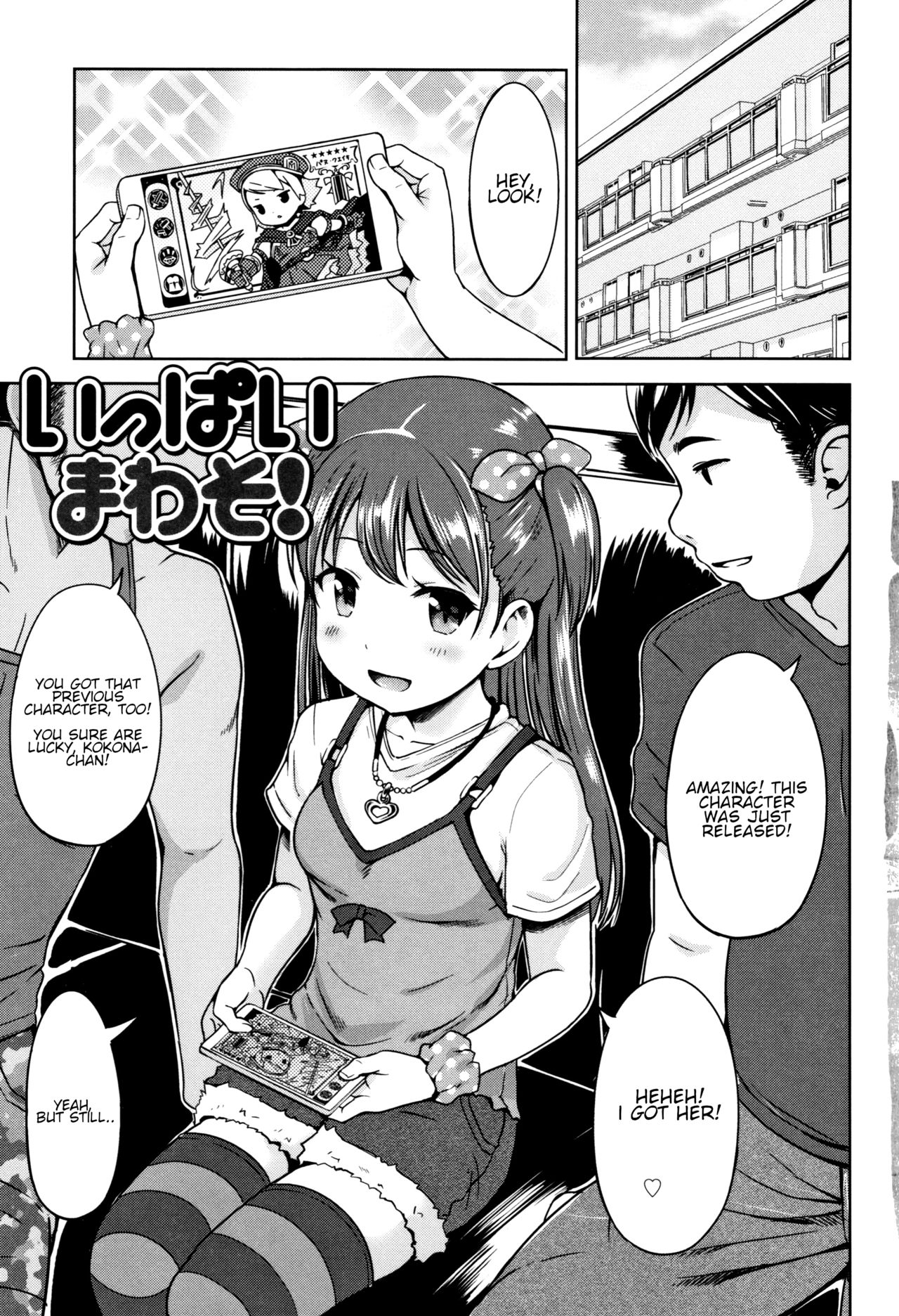 Ippai Mawaso! | Let's keep rolling! (Ippai Asobo!) [English] [Shippoyasha]