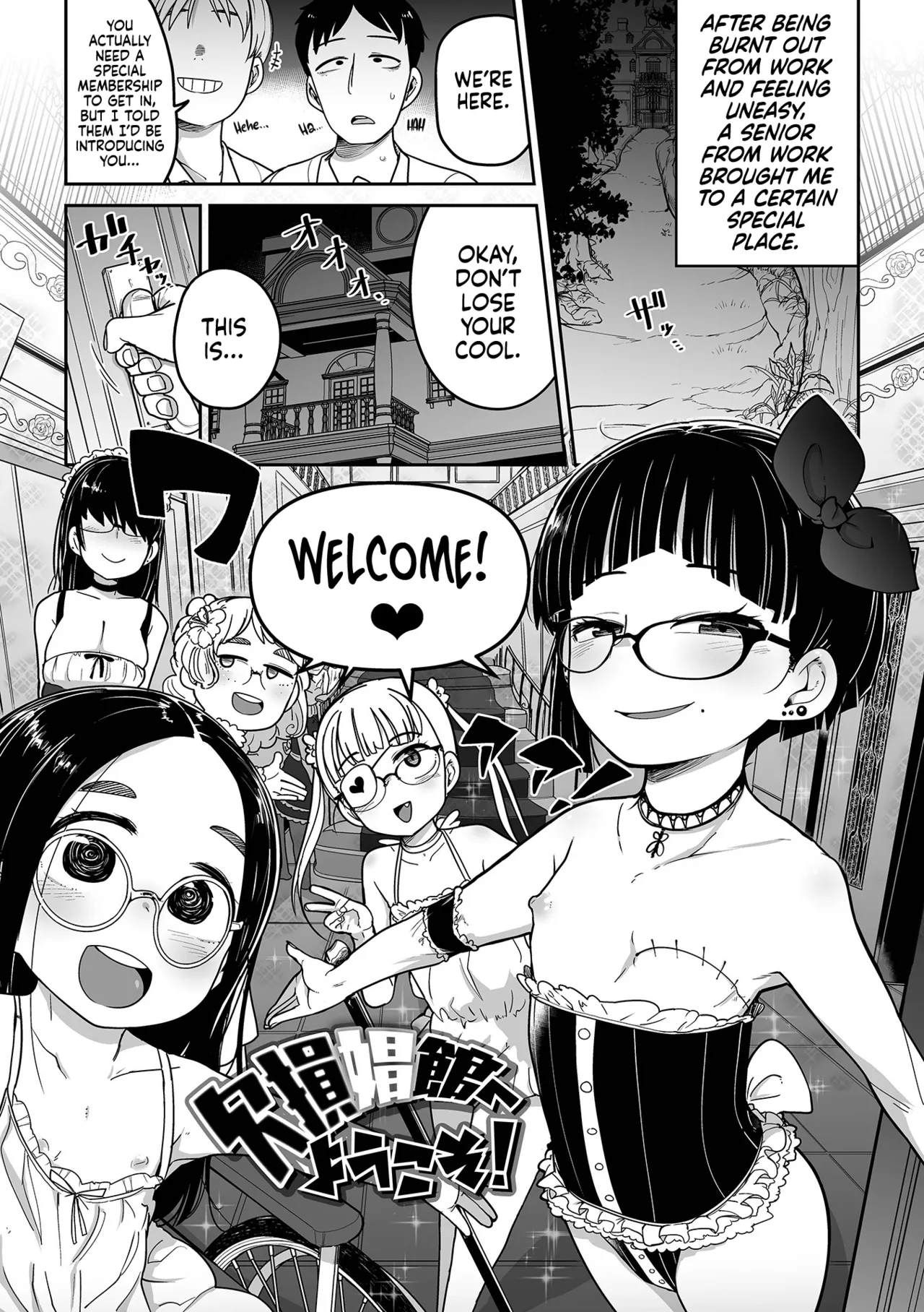 Kesson Shoukan e Youkoso | Welcome to the Brothel of the Impaired