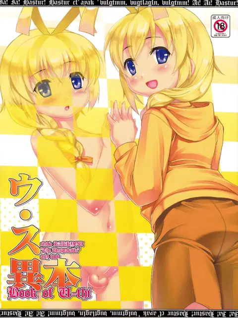 U.Su Ihon (Haiyore! Nyaruko-san) [English] [H-Konbini]