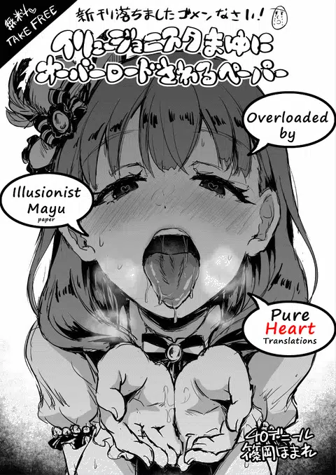 Illusionist Mayu ni Overload Sareru Paper | Overloaded by Illusionist Mayu Paper (THE IDOLM@STER CINDERELLA GIRLS) [English] [Pure Heart]