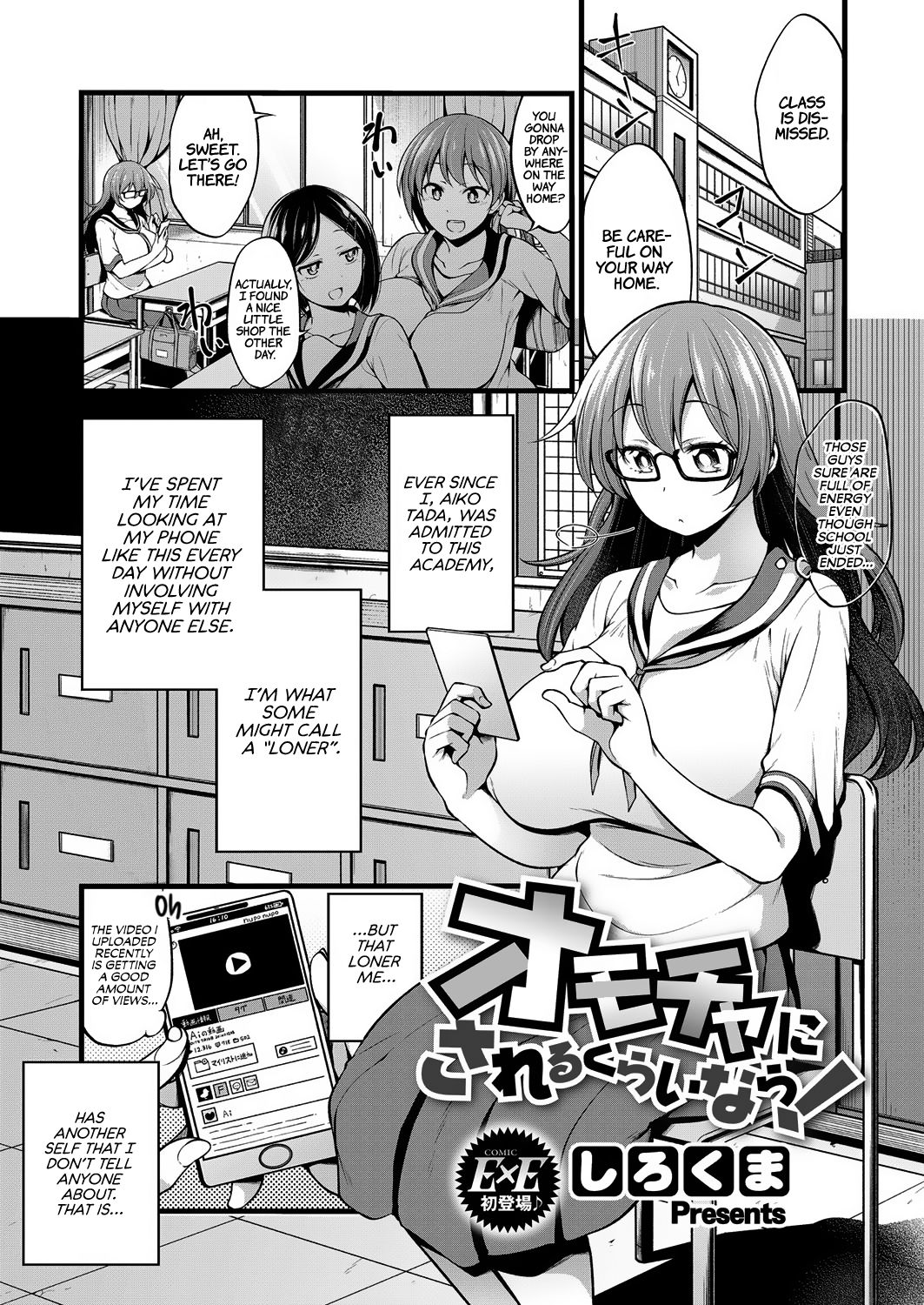 Omocha ni Sareru kurai nara! | I Won't Let You Toy with Me! (COMIC ExE 10) [English] [Team Koinaka]