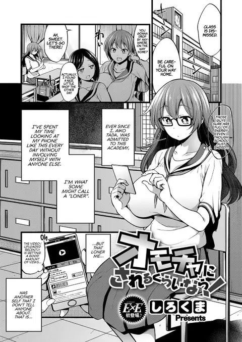 Omocha ni Sareru kurai nara! | I Won't Let You Toy with Me! (COMIC ExE 10) [English] [Team Koinaka]