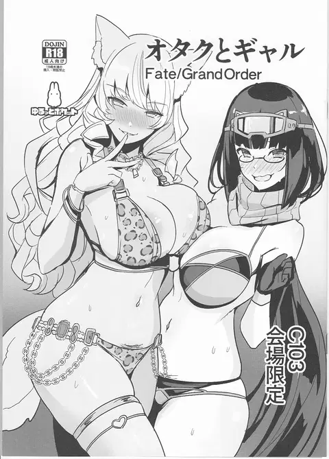 Otaku to Gal (Fate/Grand Order)