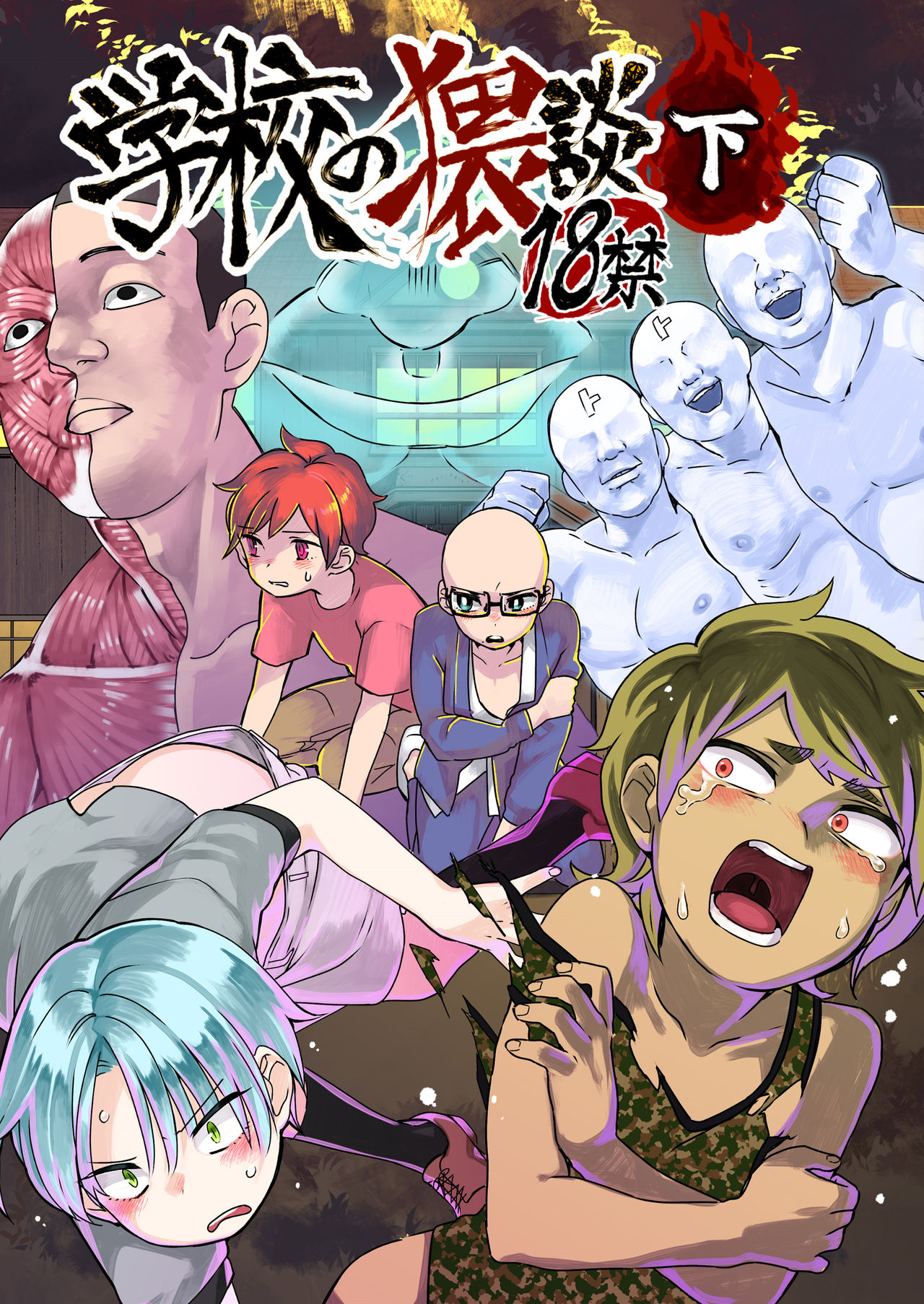 Gakkou no Waidan Ge [English] {TheRobotsGhost}