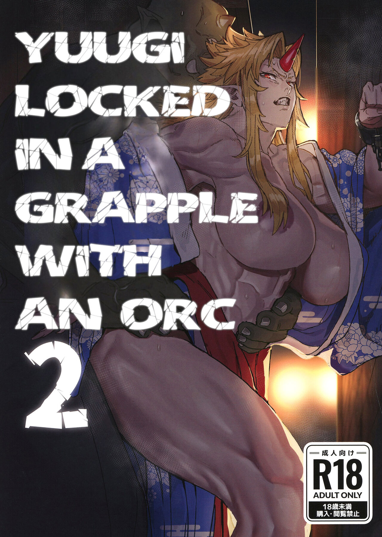 Yuugi Nee-san to Orc ga Kunzu Hoguretsu 2 | Yuugi Locked In A Grapple With An Orc 2 (Touhou Project) [English]