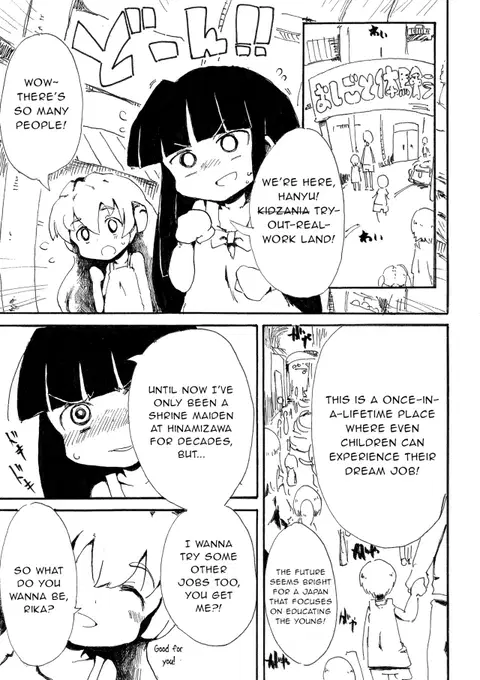 5-nenmae Kurai ni Hanpu Suru Yotei Datta Higurashi no Ero Manga (Higurashi no Naku Koro ni) [English] [gentletemptl]