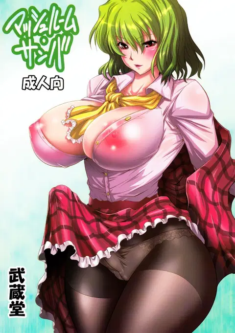 Mushroom Samba (Touhou Project) [English] [N04h]