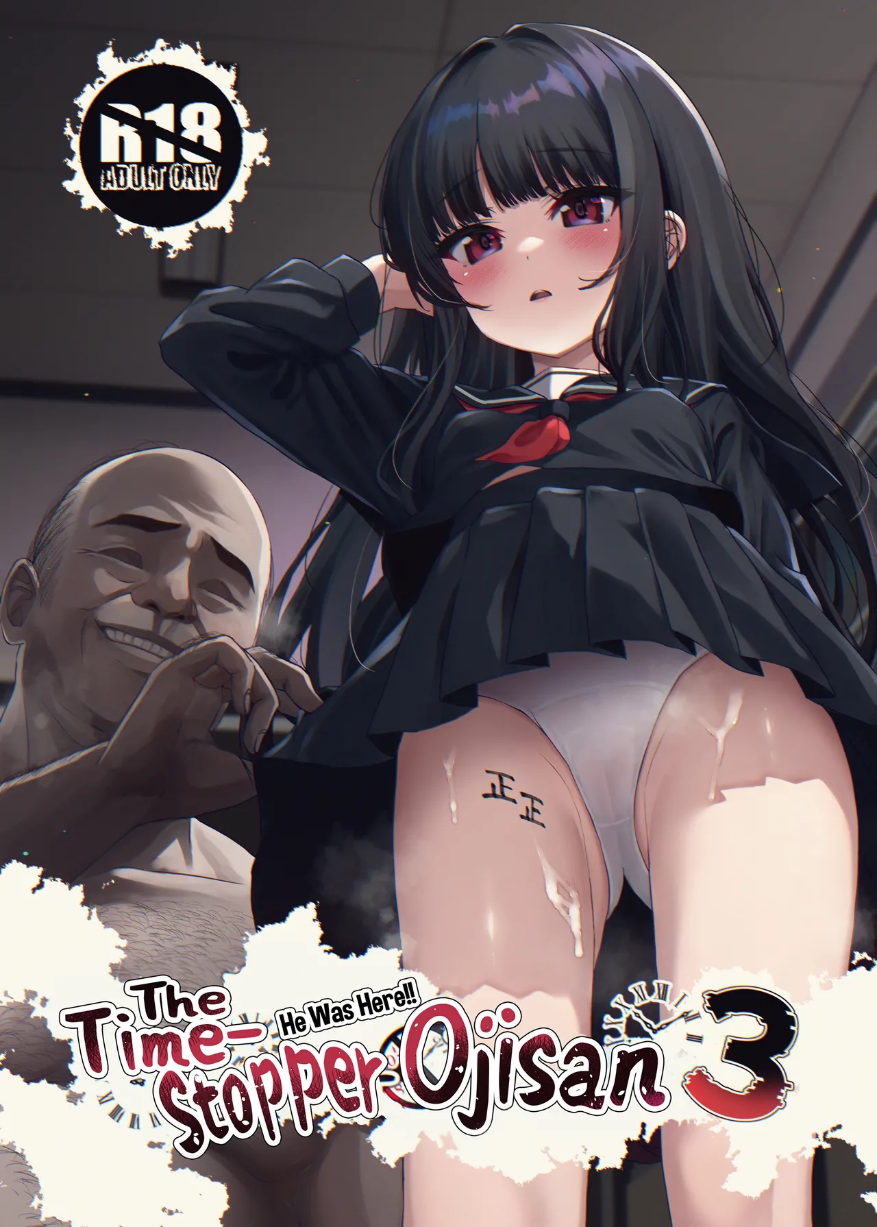 Hontou ni Ita!! Jikan Teishi Oji-san 3 | He Was Here!! The Time-Stopper Ojisan 3 [English] [Xzosk]