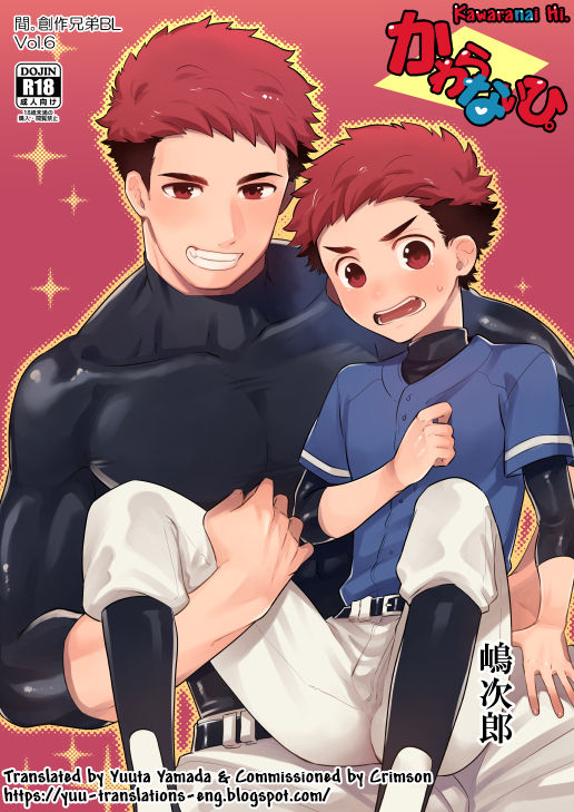 Kawaranai Hi. [English] [Yuuta's Blog]