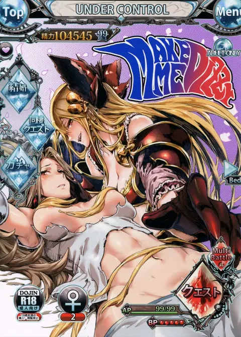 MAKE ME DIZZY (Granblue Fantasy) [English] [SDTLs]