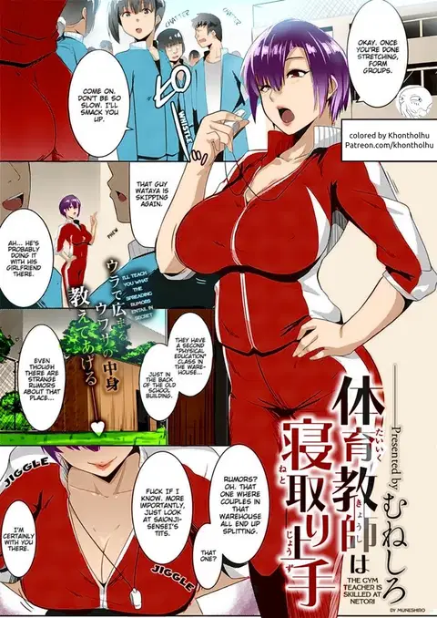 Taiiku kyoushi wa netori jouzu | The Gym Teacher Is Skilled at Netori (COMIC ExE 16) [English] [Hive-san] [Digital]