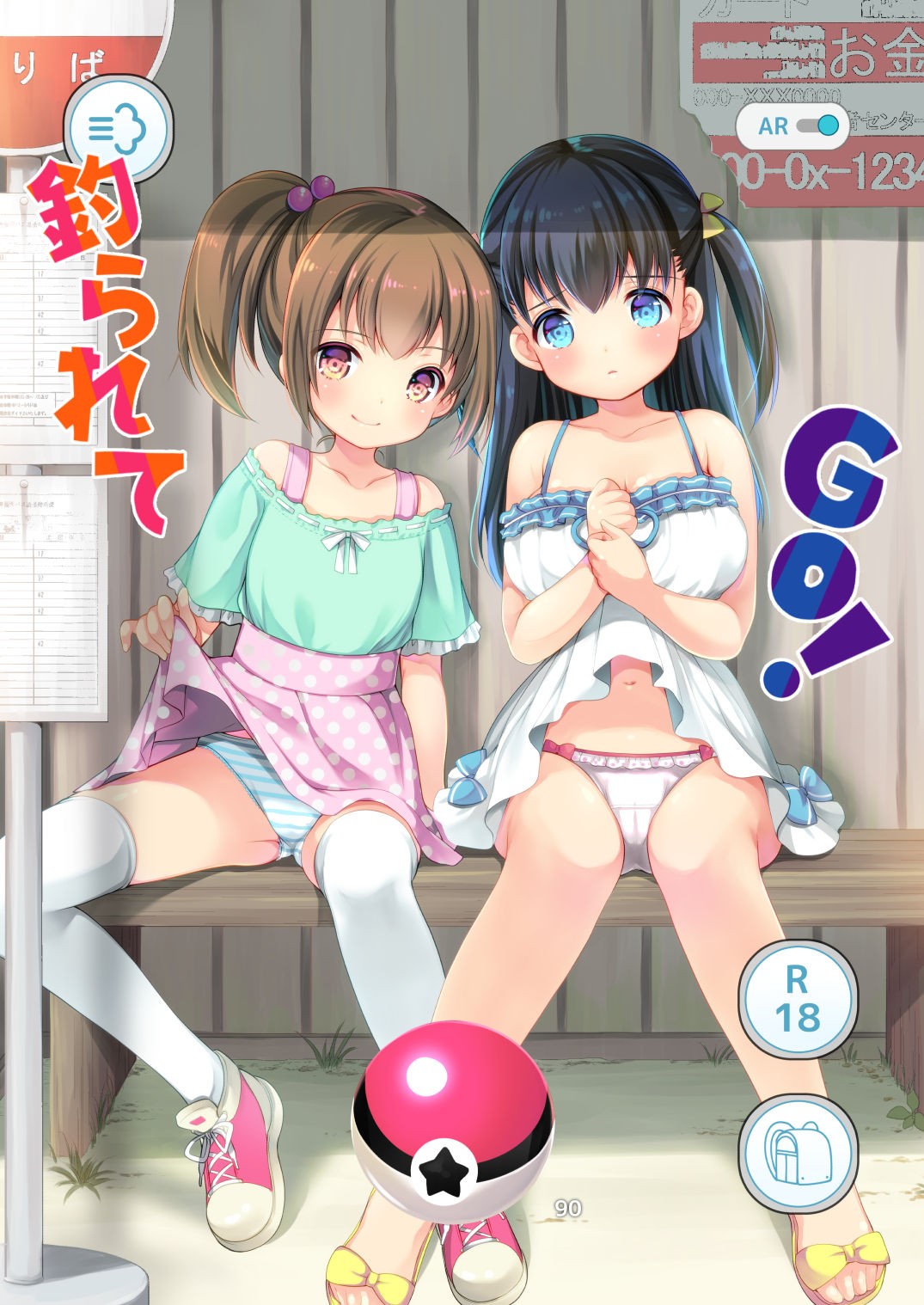 Tsurarete GO! (Pokémon GO) [English]