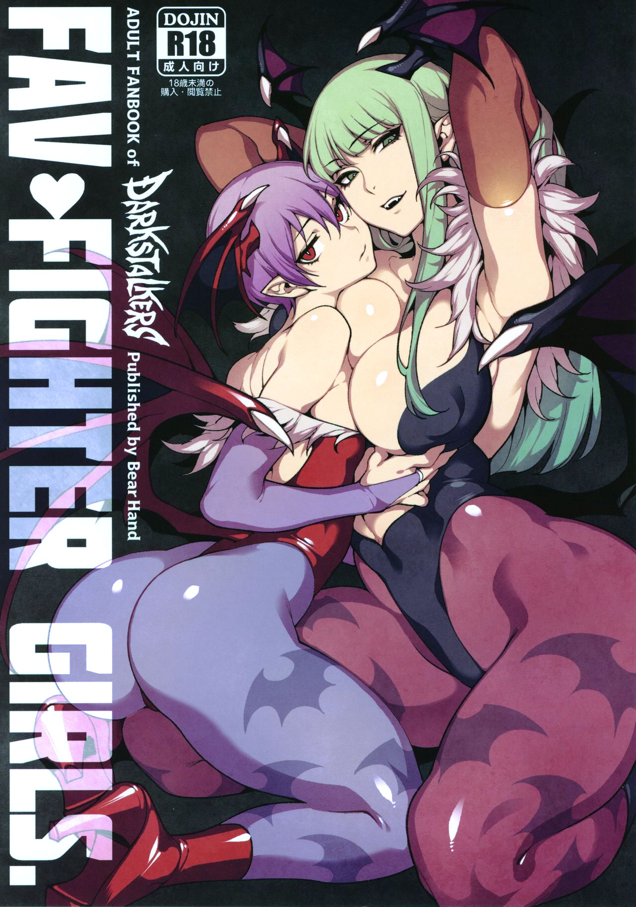 Fighter Girls ・ Vampire (Darkstalkers) [English] [Nishimaru] [Colorized]