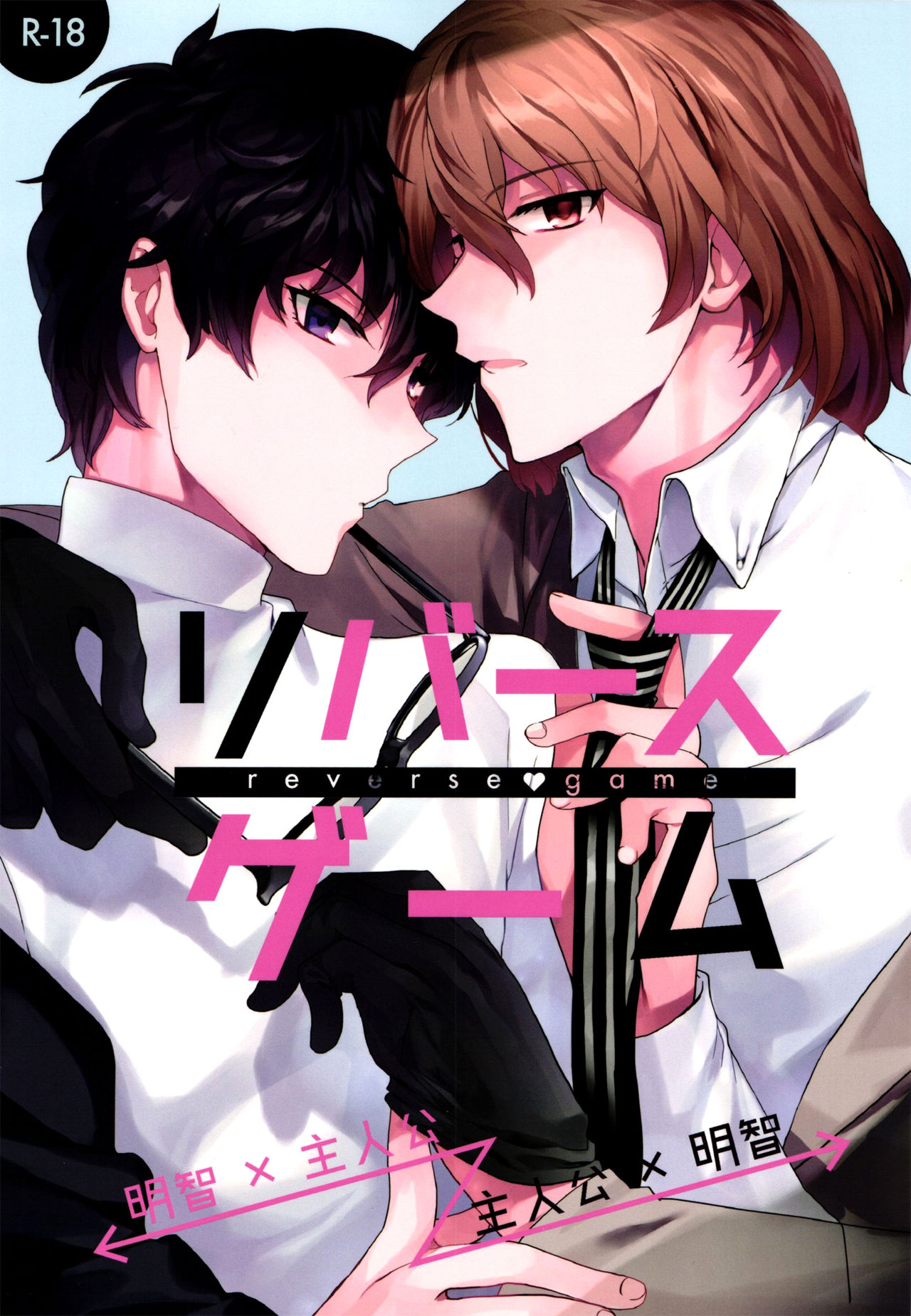 Reverse Game (Persona 5) [English] [TheRobotsGhost]