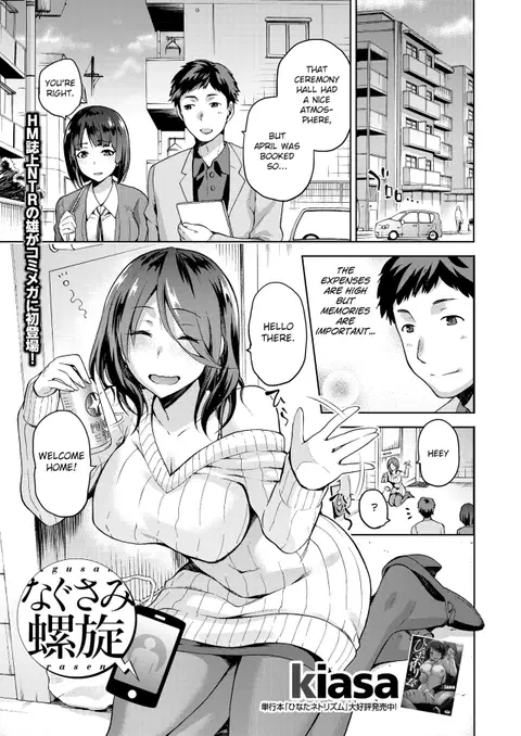 Nagusami Rasen (COMIC Megastore Alpha 2017-07) [English]