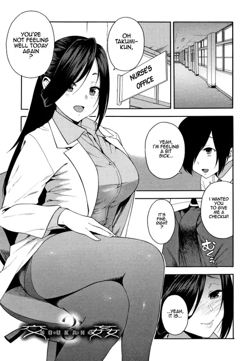 KOU-KAN 3 (Boku no Kanojo o Netotte Kudasai)