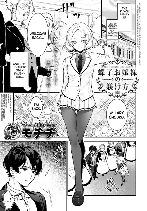 Chouko Ojou-sama no Shitsukekata (COMIC Anthurium 2024-12) [English] [biribiri]