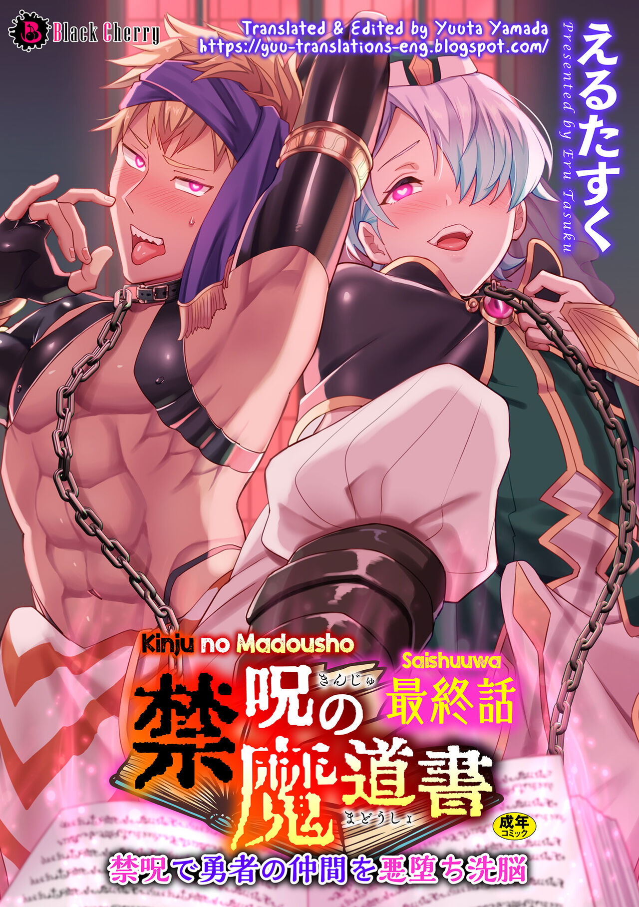 Kinju no Madousho Saishuuwa Kinju de Yuusha no Nakama o Akuochi Sennou [English] [Yuuta's Blog]