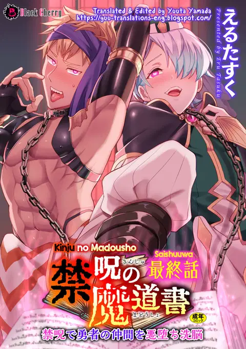Kinju no Madousho Saishuuwa Kinju de Yuusha no Nakama o Akuochi Sennou [English] [Yuuta's Blog]