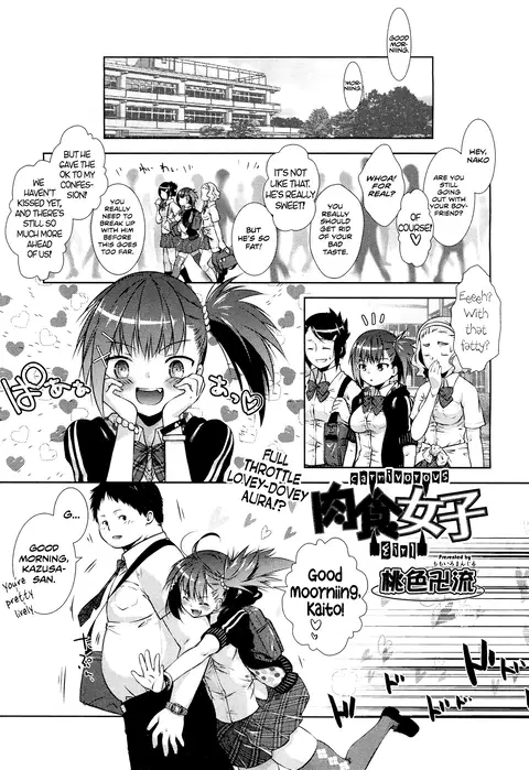 Nikushokujoshi | Carnivorous Girlfriend (COMIC Aun 2012-09) [English] [Life4Kaoru]
