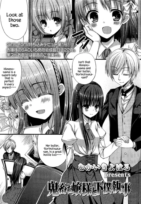 Kichiku Ojou-sama to Geboku Shitsuji | The Demonic Lady & Her Butler (Girls forM Vol. 02) [English] {Hennojin}