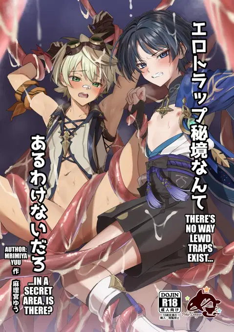 Ero Trap Hikyou nante Aru wakenai daro (Genshin Impact) [Digital] [English] [Kuraudo]