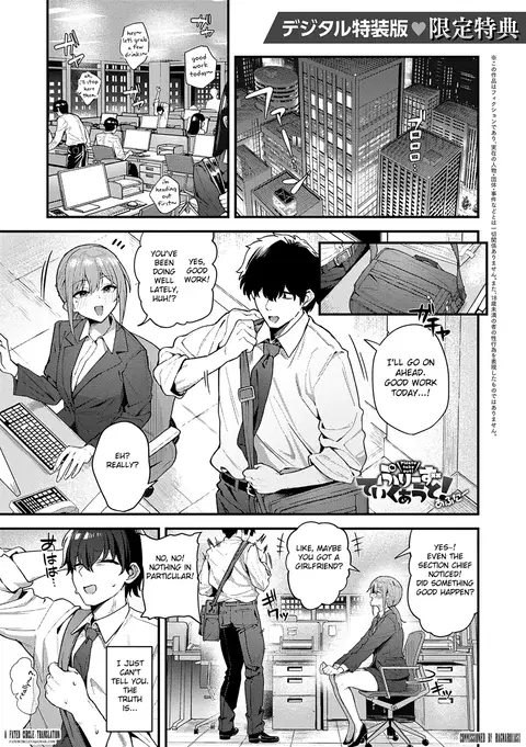 Please Take It Out! After [English] [Fated Circle]