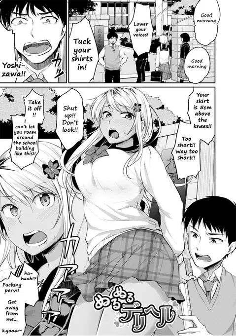 Nurunuru Deriheru (COMIC Shingeki 2017-04) [English] [2cooked4you]