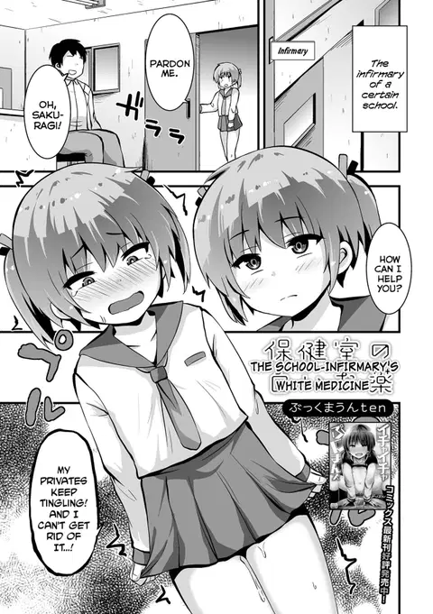 Hokenshitsu no Shiroi Okusuri | The School-Infirmary's White Medicine (Digital Puni Pedo! Vol. 24) [English] {Mistvern}