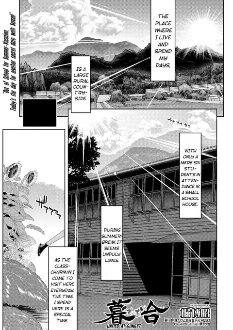 Kureai | United at Sunset (COMIC Shingeki 2017-09) [English] {Mistvern}