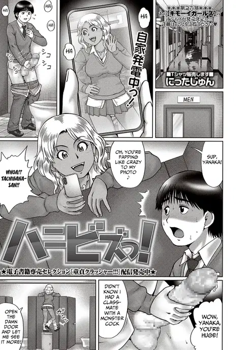 Honey Bees! (COMIC Masyo 2018-04) [English] [mongolfier]