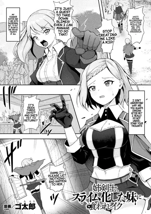Ane Kenshi, Slime-ka shita Imouto ni Kuware Iku (Kukkoro Heroines Vol. 18) [English] [xinsu]