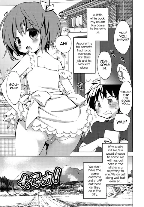 Joshiryoku (Koushoku Shounen Vol. 09) [English] [mysterymeat3]