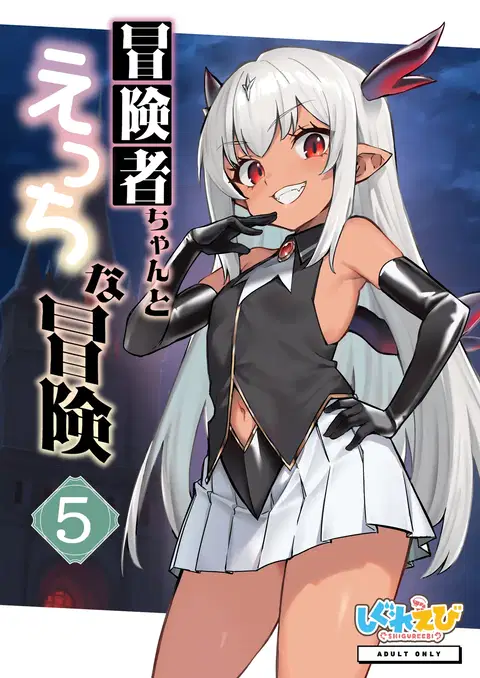 Boukensha-chan to Ecchi na Bouken 5