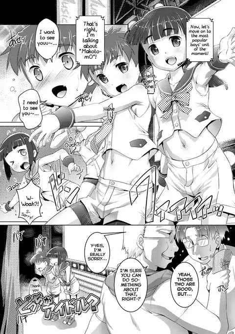Docchi ga Idol? (Himitsu no Shounen-dan) [English] [Shiranai Translations]