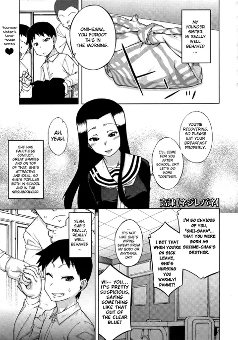 Nejirebane (COMIC Megastore 2010-02) [English] {doujin-moe.us}