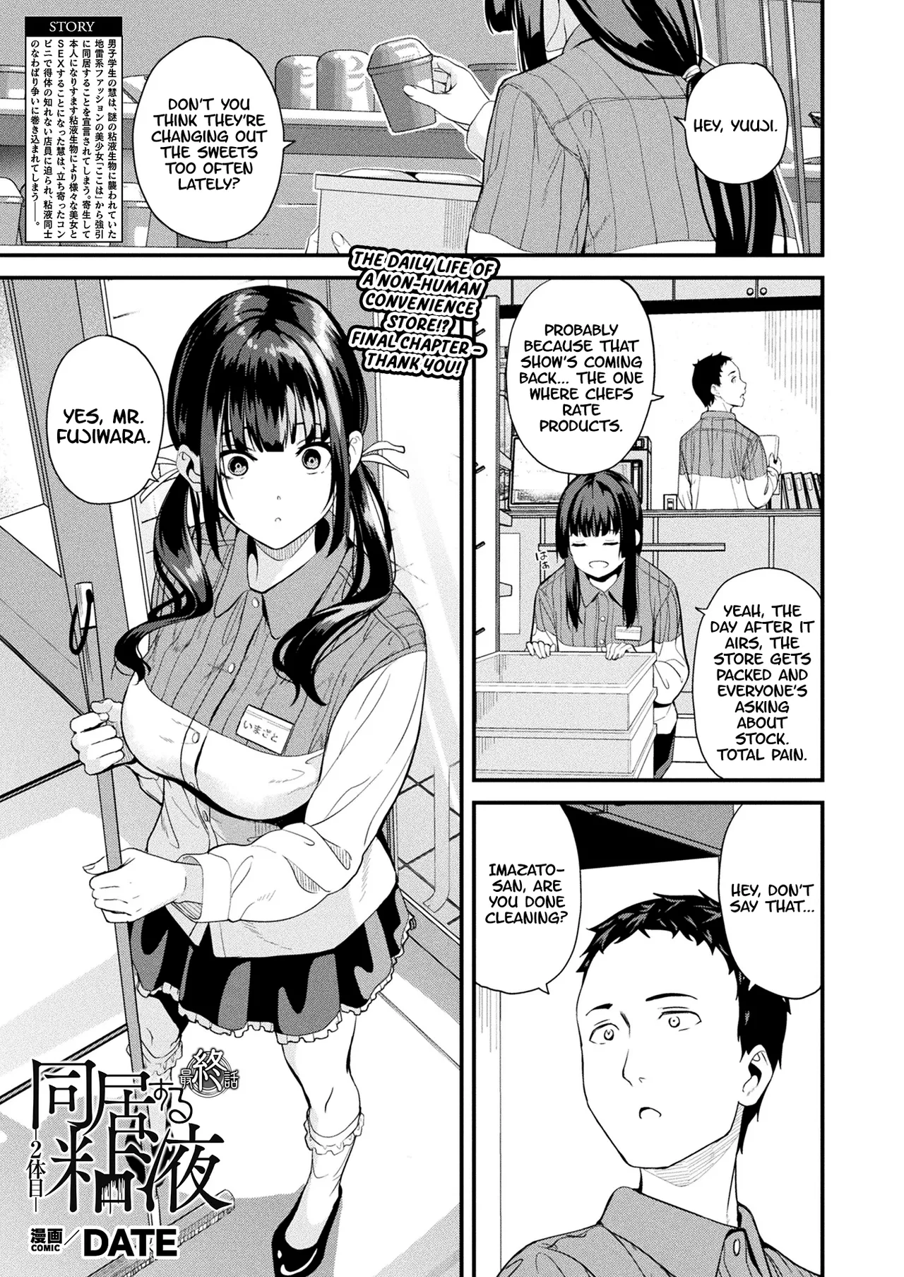 Doukyo Suru Neneki -Nitaime- Ch. 6 COMIC Unreal 2025-08 Vol. 116)[English] [Digital][KillerStand]