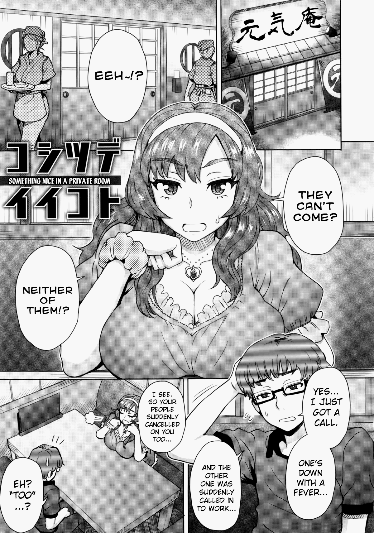 Koshitsu de Ii Koto | Something Nice in a Private Room (MILK DIP) [English] [biribiri]