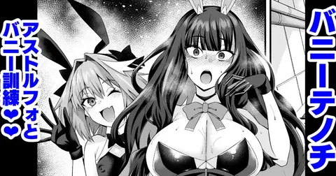 Banītenochi, asutorufo to banī kunren❤ | Bunny tenoch and bunny training with astolfo. (Fate/Grand Order)