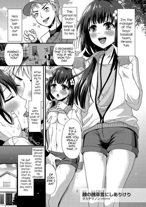 Shiko no Shikogusakoto ni Shiarikeri (Tamato Nadeshiko) [English] [mysterymeat3]