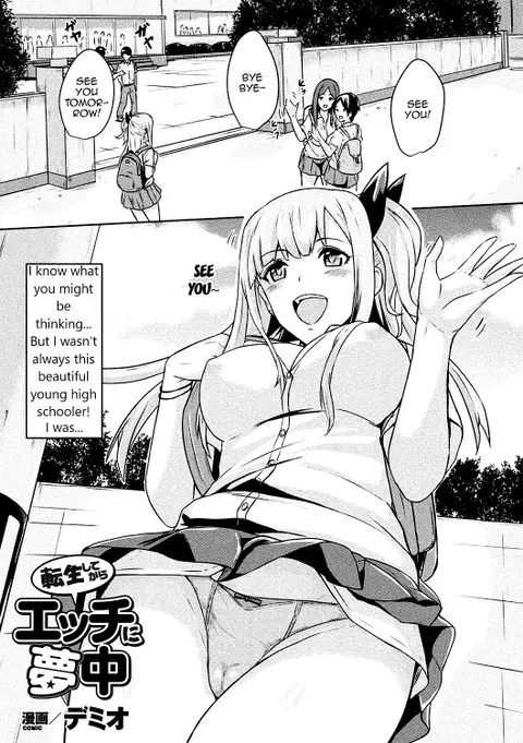 Tensei Shite kara Ecchi ni Muchu (Bessatsu Comic Unreal TS Bitch ~Yaritagari Nyotaika Bishoujo-tachi~ Vol. 2) [English] [Rewrite]