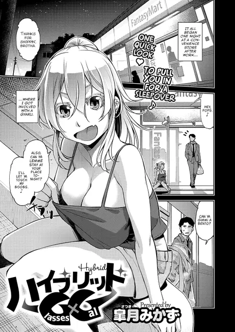 Hybrid GxG (COMIC ExE 35) [English] [Nisor]