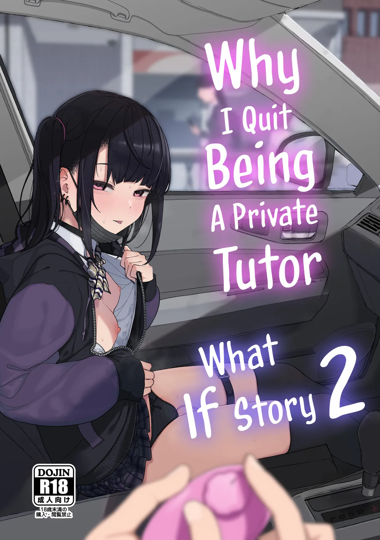 Dakara Boku wa Katei Kyoushi o Yameta If 2 | Why I Quit Being a Private Tutor - What If Story 2 [English] [Shiro Translation] [Decensored]