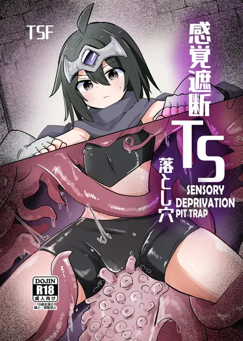 Kankaku Shadan TS Otoshiana | TS Sensory Deprivation Pit Trap [English] [GTF]