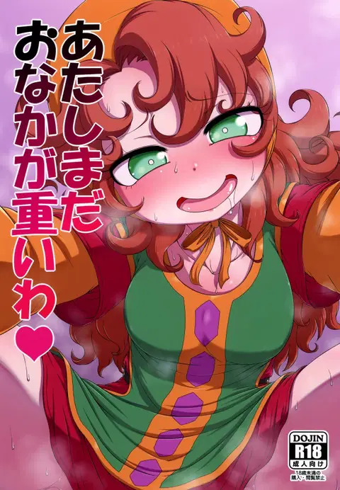 Atashi Mada Onaka ga Omoi wa | My Belly Still Feels Heavy