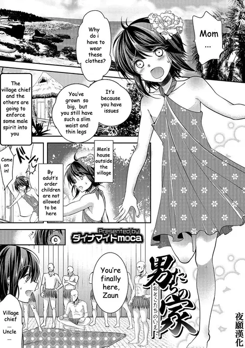 Otokotachi no Ie (Otokonoko HEAVEN Vol. 27) [English]